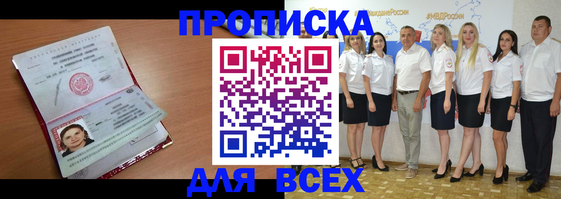 временная регистрация госуслуги в Рыбном