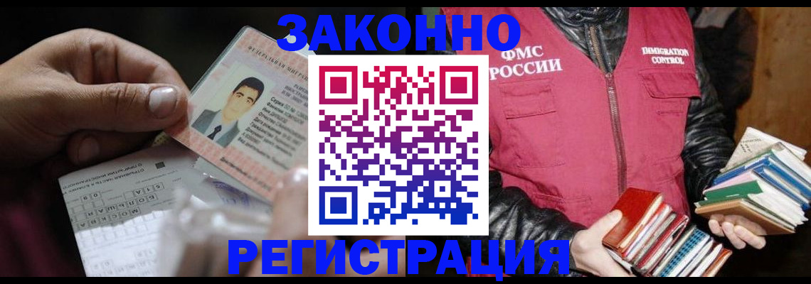 временная регистрация купить в Рыбном