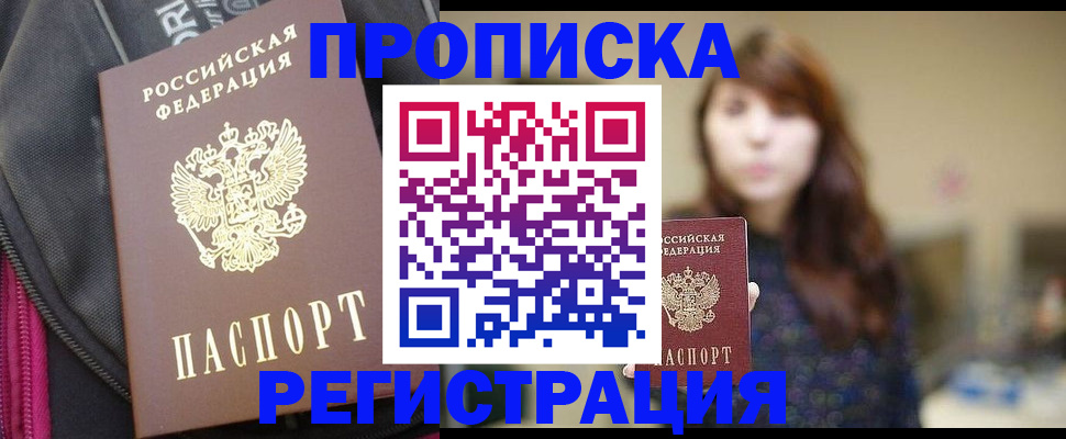 пропишу в квартире в Рыбном